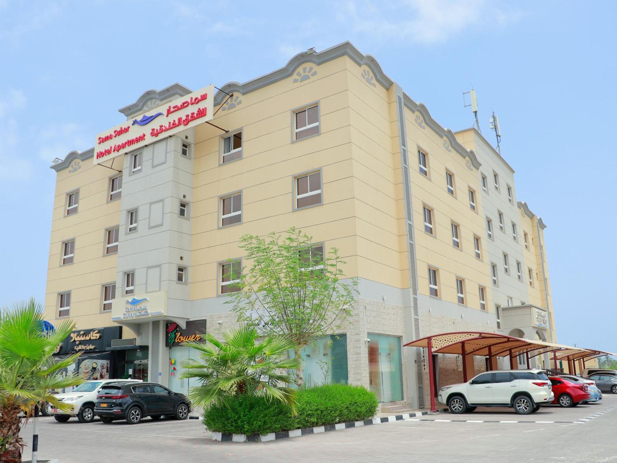Sama Sohar Hotel Apartments - سما صحار للشقق الفندقية Екстериор снимка